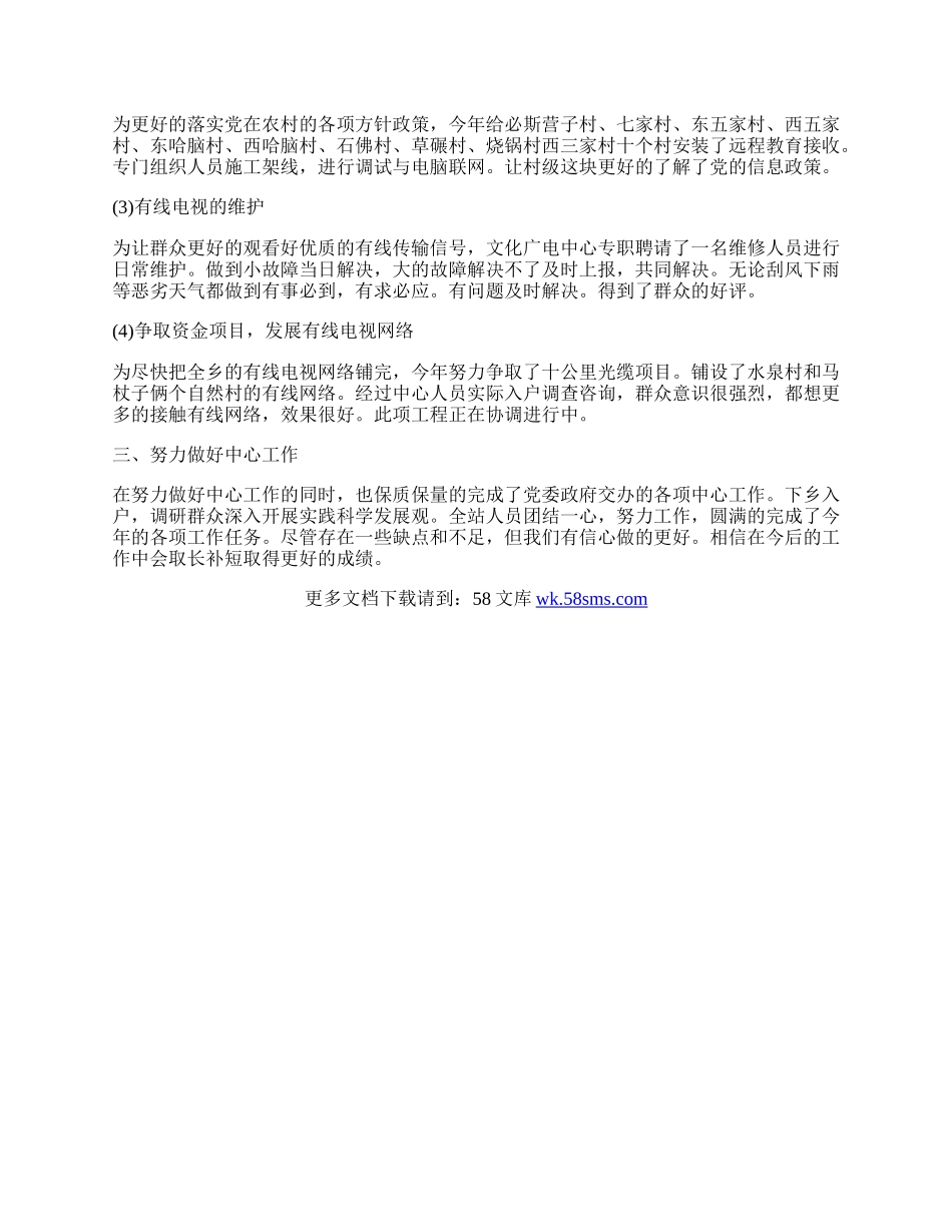 室等多项娱乐场地和器材.docx_第2页