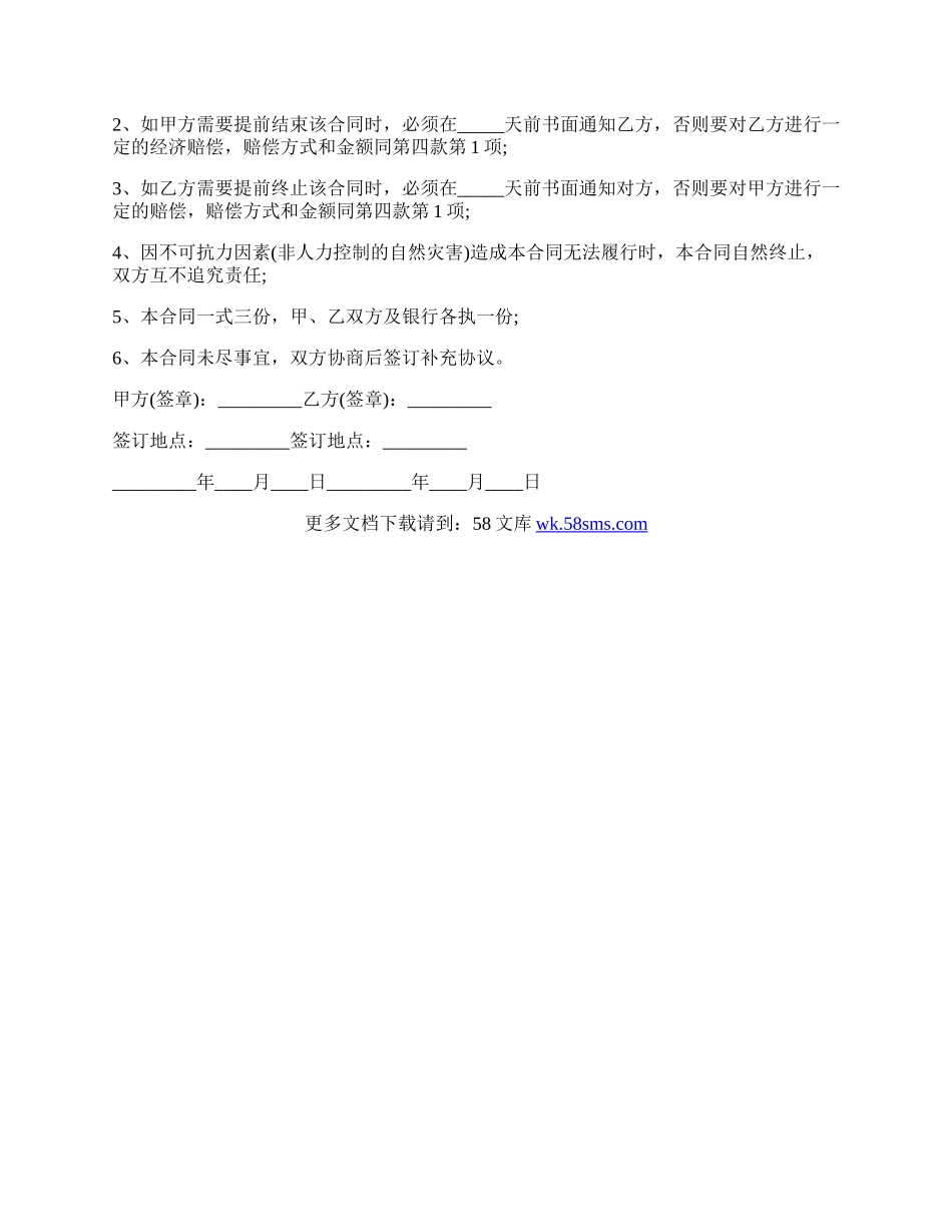 企业劳务代理合同.docx_第3页