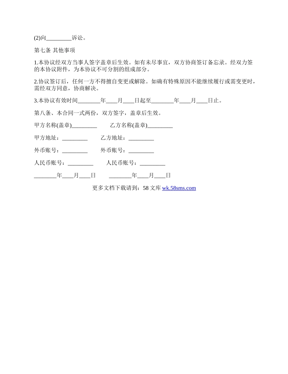 公路物流运输标准合同范本.docx_第3页