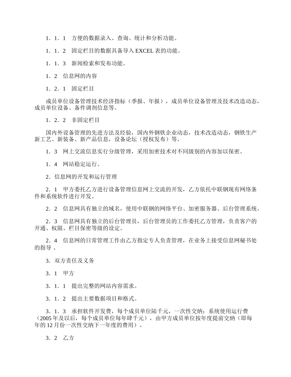 标准临时工劳动合同书.docx_第2页