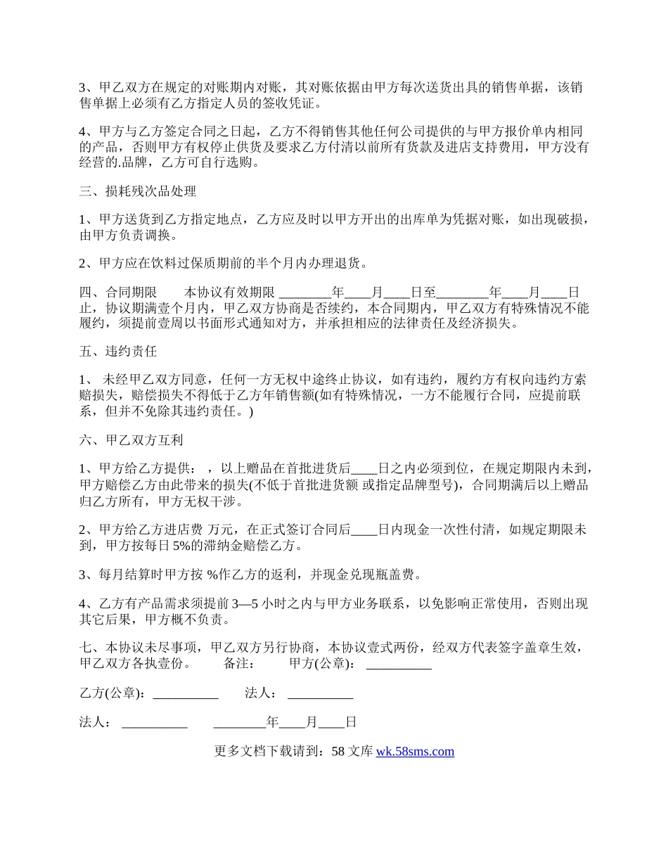 通用版房屋买卖合同样式.docx_第2页