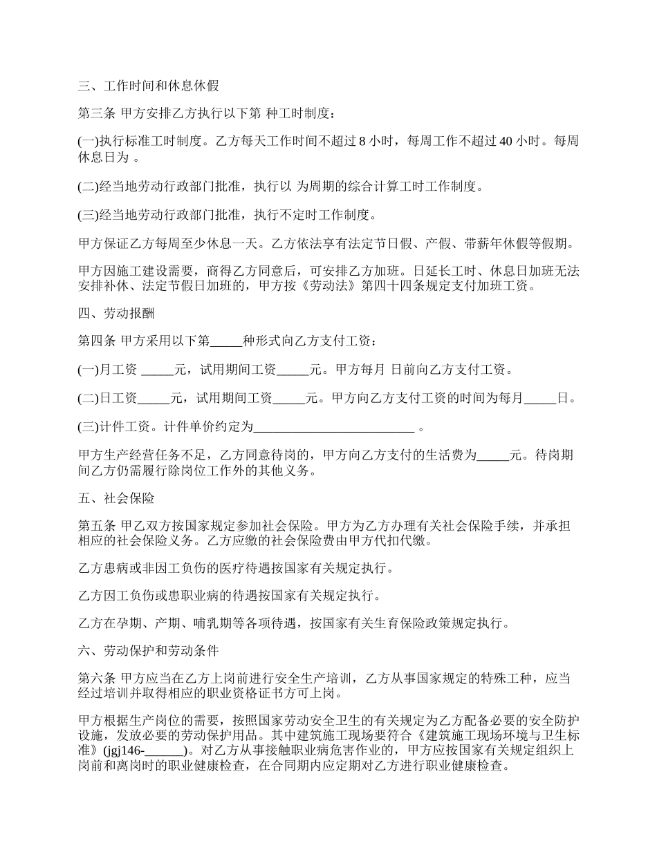 宠物训导师劳动合同协议书.docx_第2页