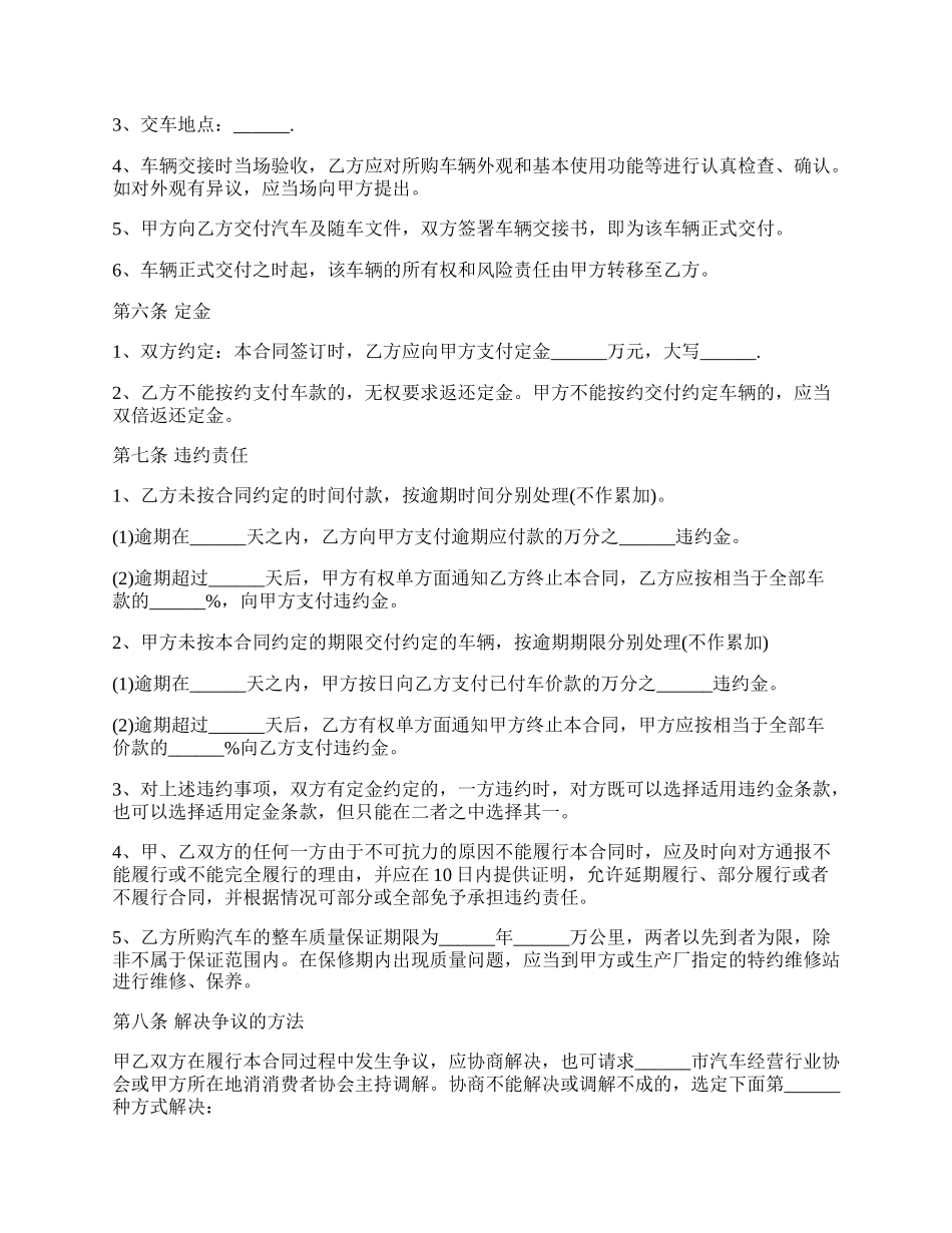 贸易公司销售合同最新范文.docx_第2页