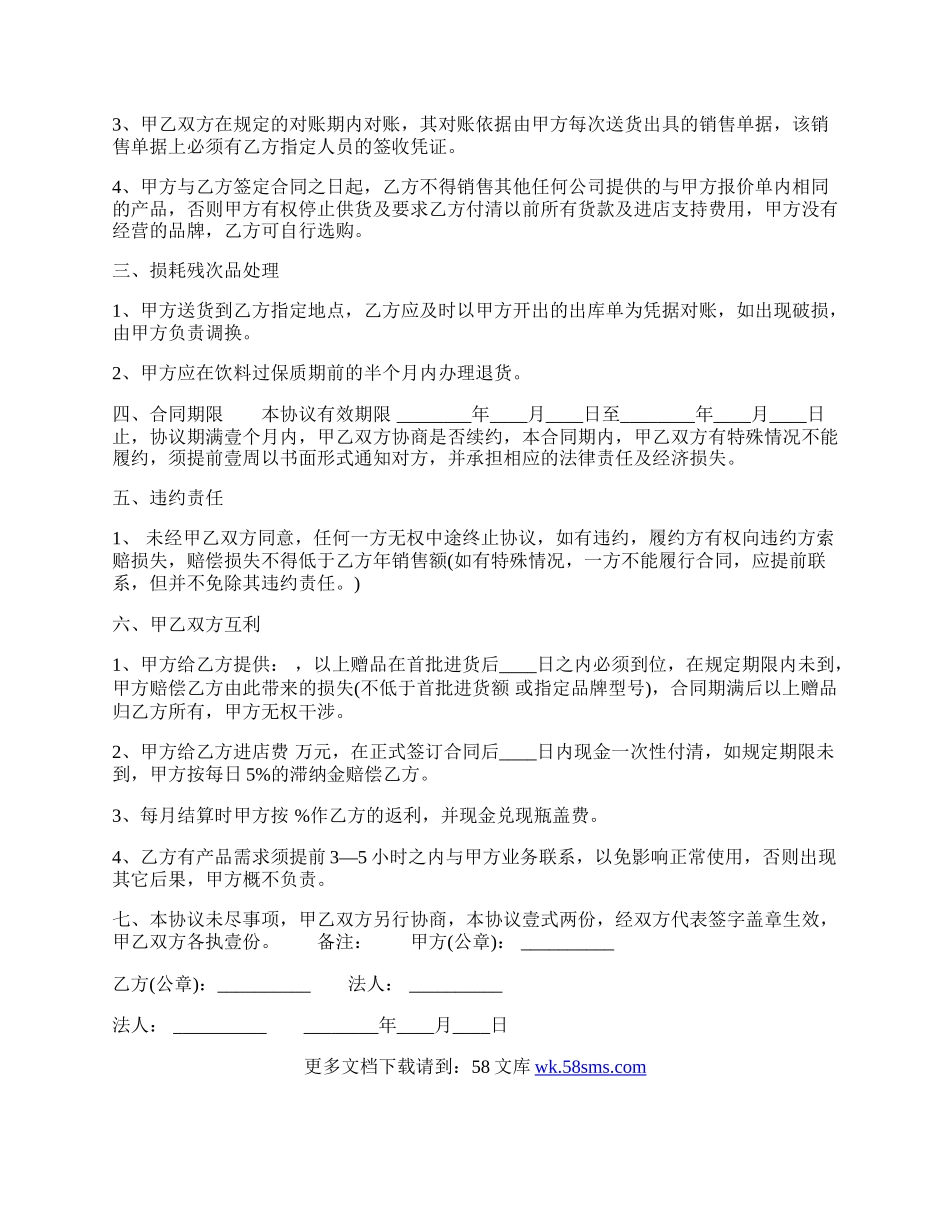 通用版房屋买卖合同样书.docx_第2页