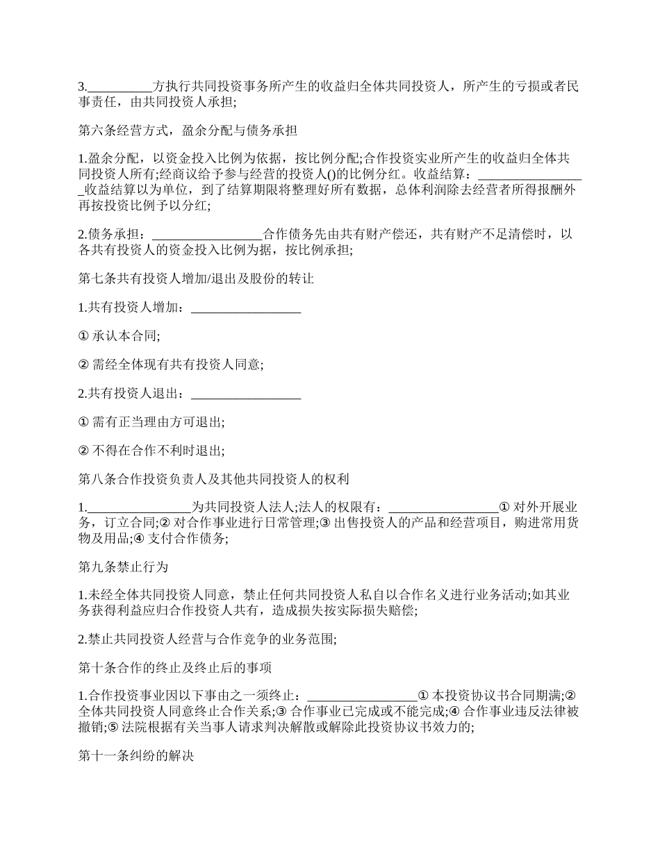 公司与学校合作协议.docx_第2页