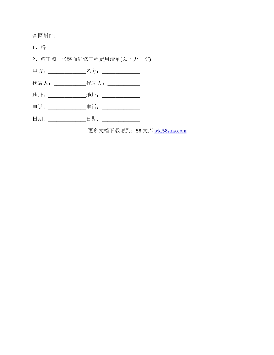 实用建筑工程合同范文通用版.docx_第3页