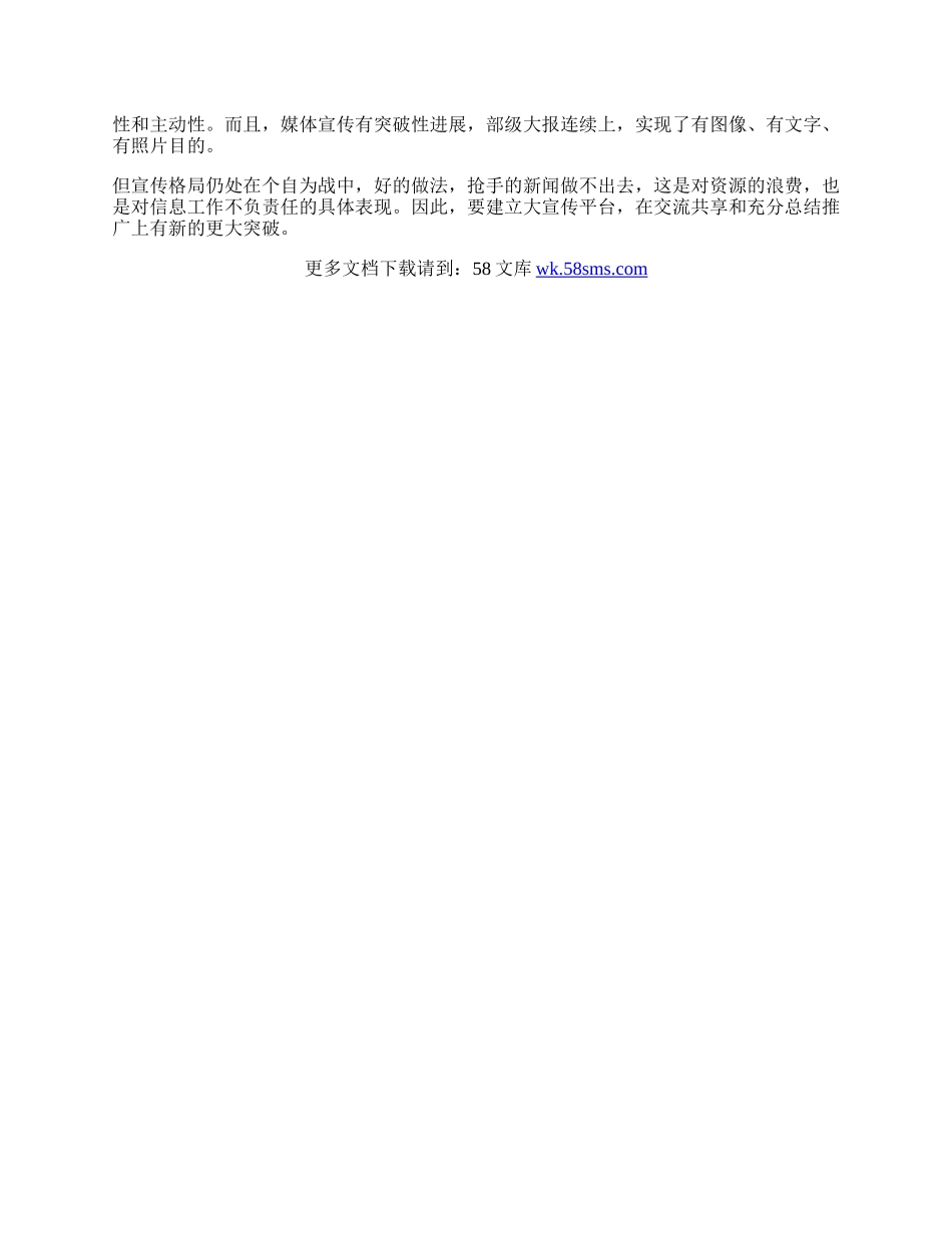 交通系统十七大学习体会.docx_第2页