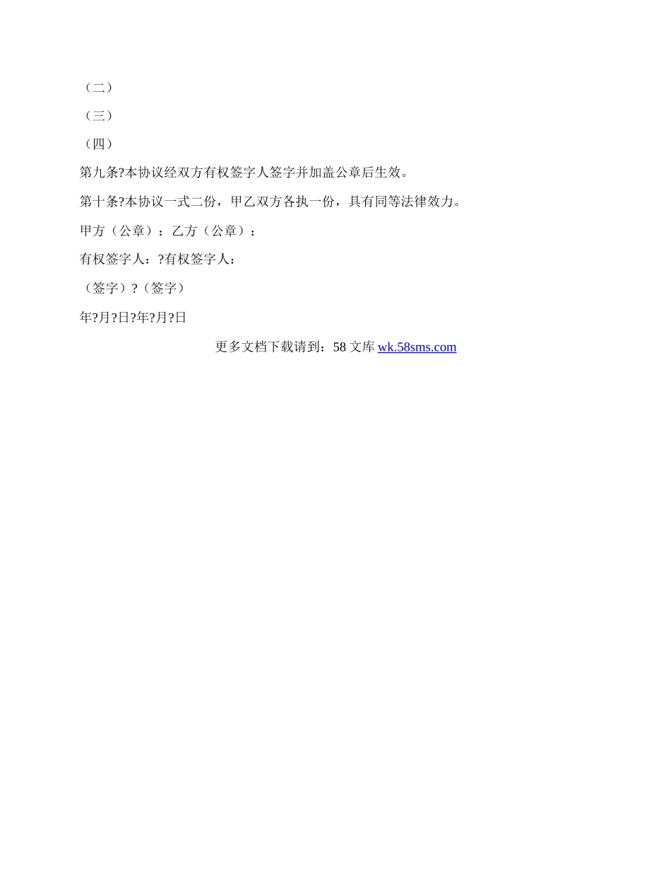 国家助学贷款合作协议完整版样书.docx_第3页