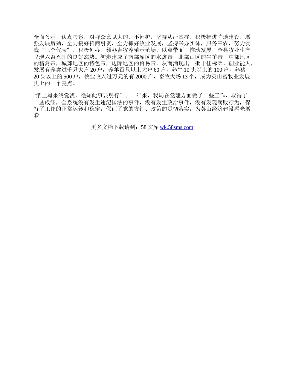 使大家充分认识新时期党建工作的重要性和特点.docx_第2页