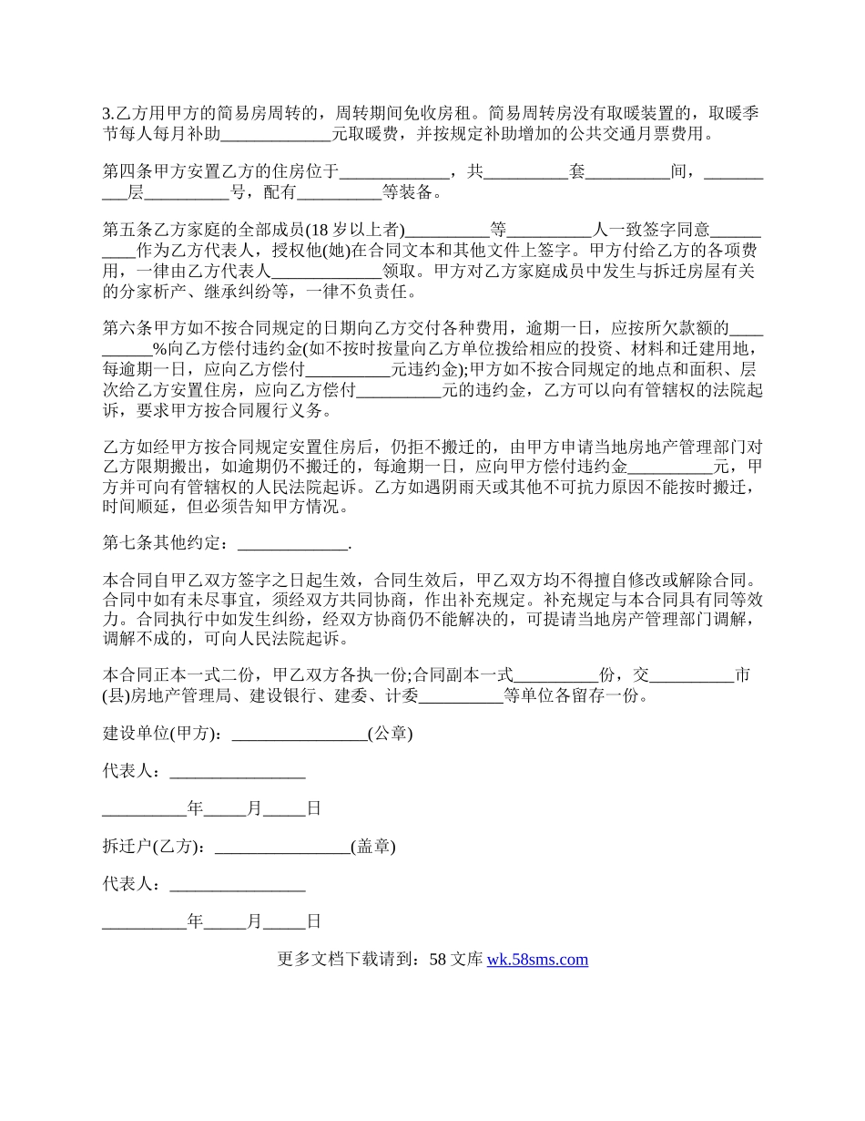 工程资料的承包合同范本.docx_第2页