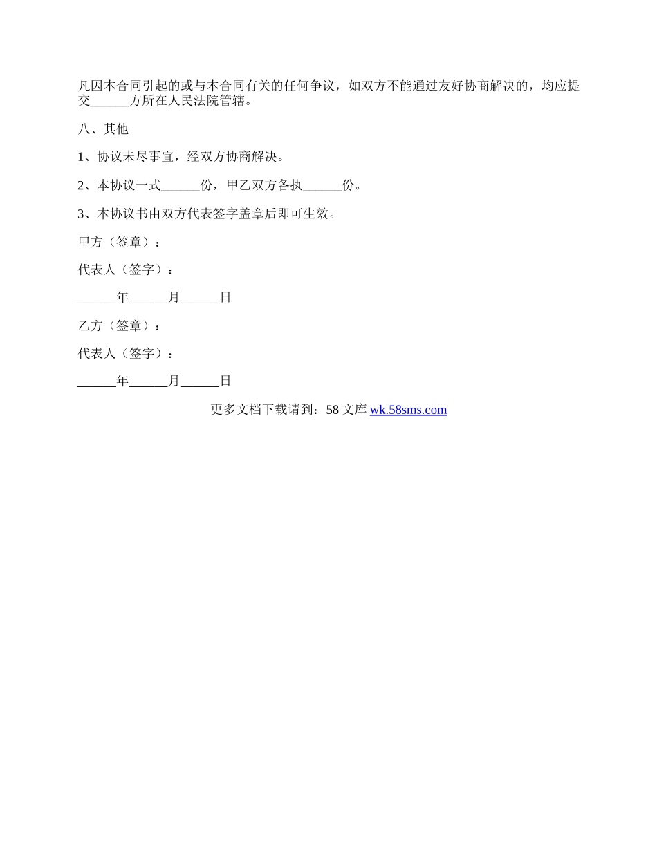 剧院校园合作协议范本最新.docx_第3页