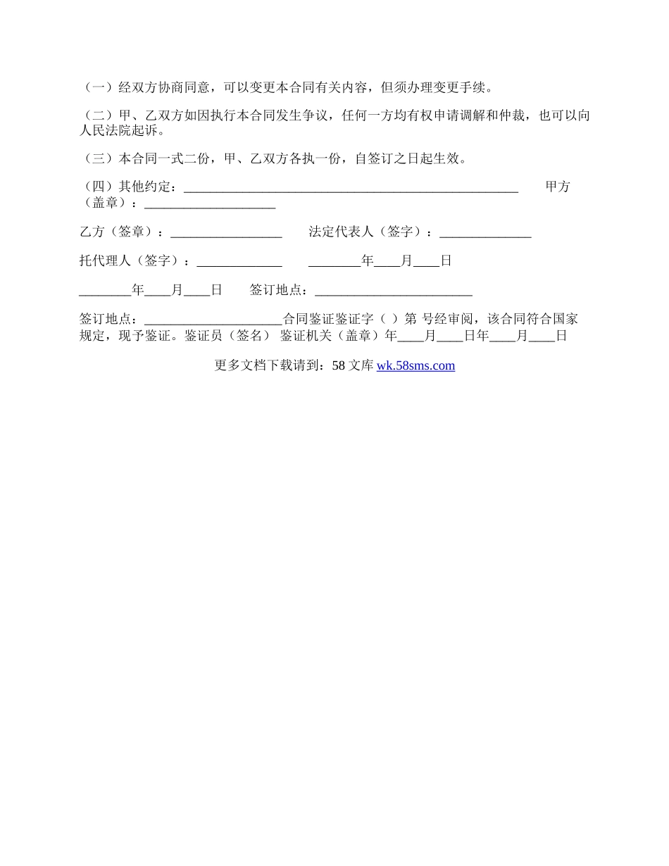 常用版长期劳动合同样式.docx_第3页