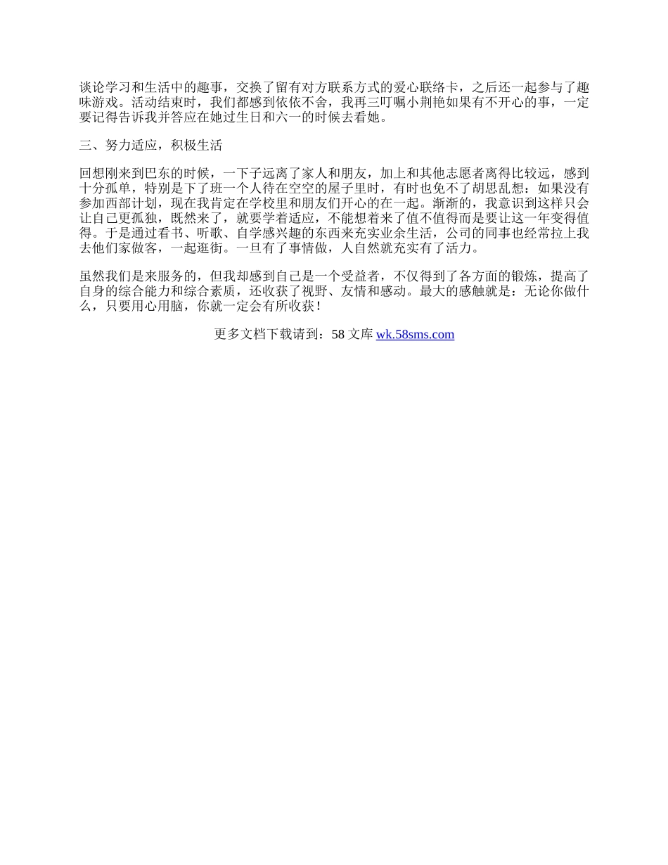 行政助理个人工作总结.docx_第2页