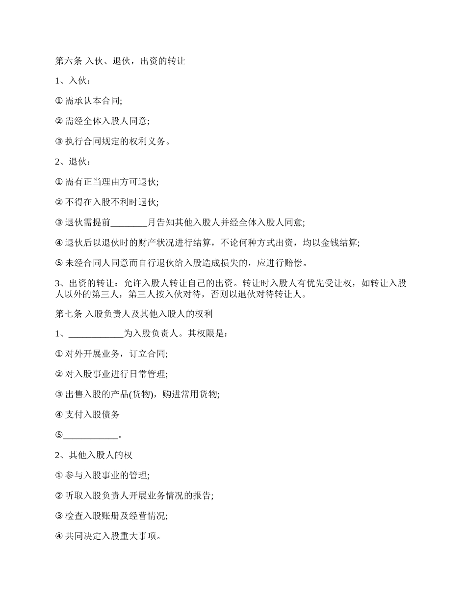 与商场合作协议范文.docx_第2页