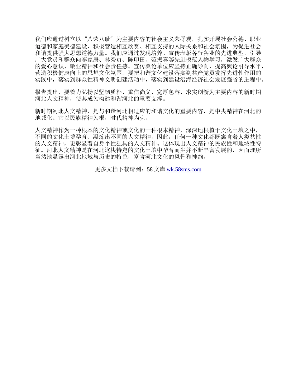 职教学习科学发展观心得体会.docx_第2页