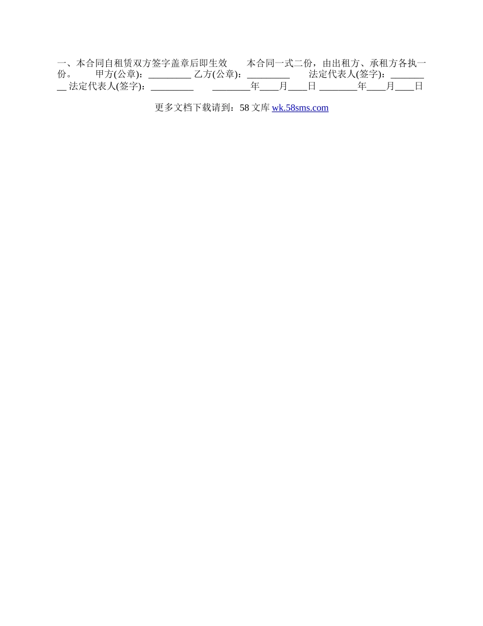 运输合同标准样书.docx_第3页