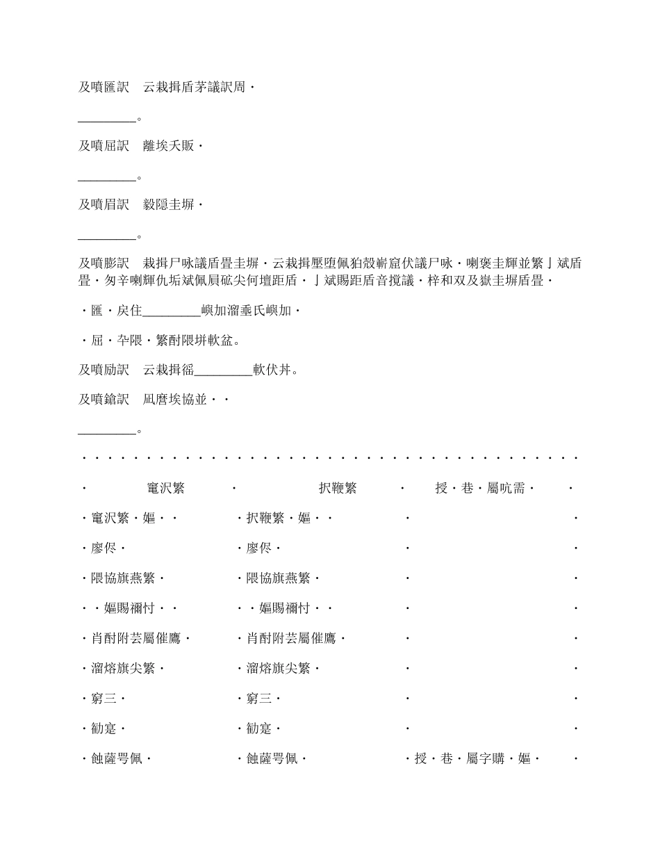 化肥采购合同新.docx_第3页