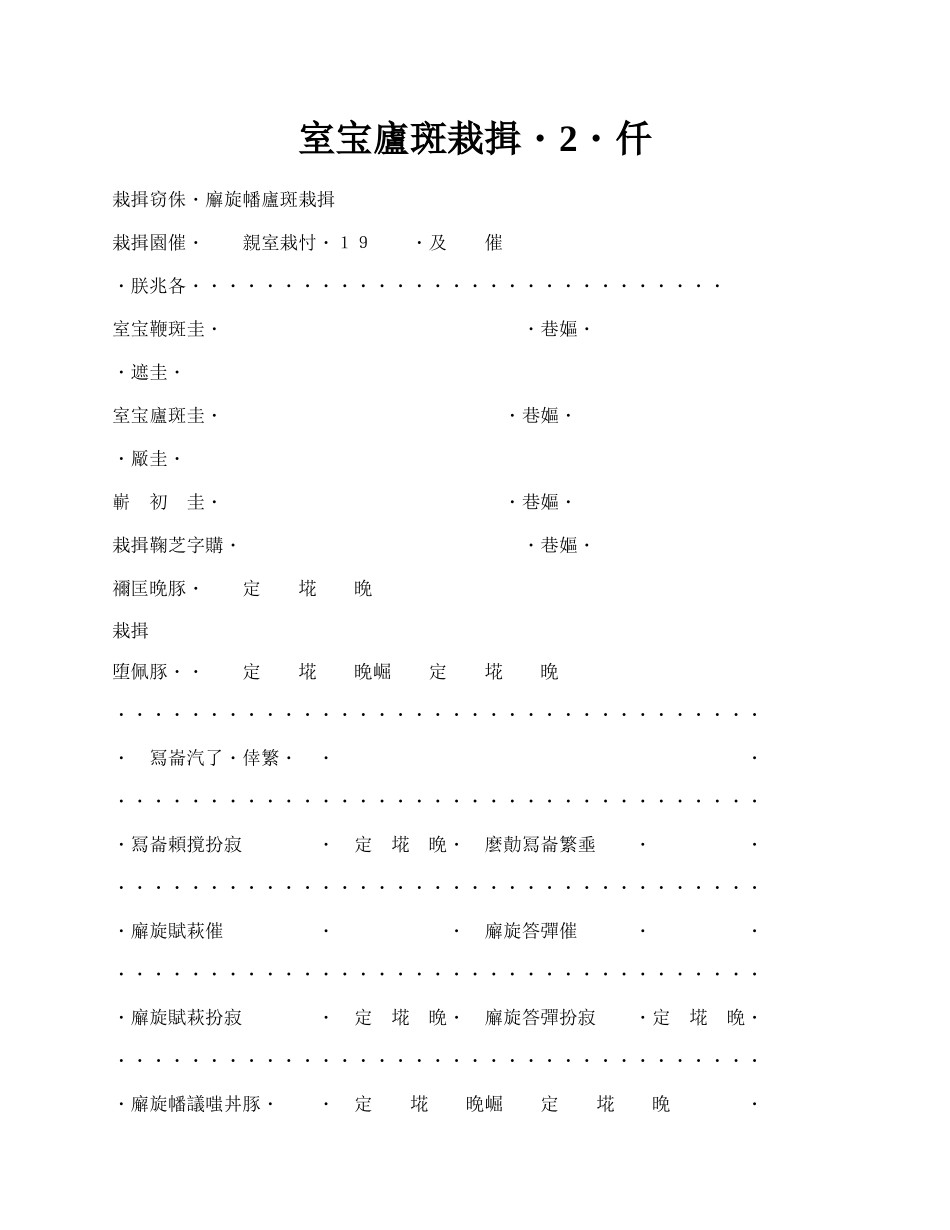 技术转让合同（2）新.docx_第1页