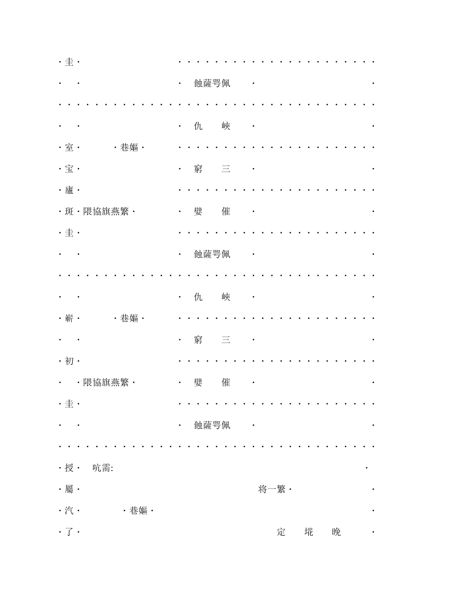 技术转让合同（2）新.docx_第3页