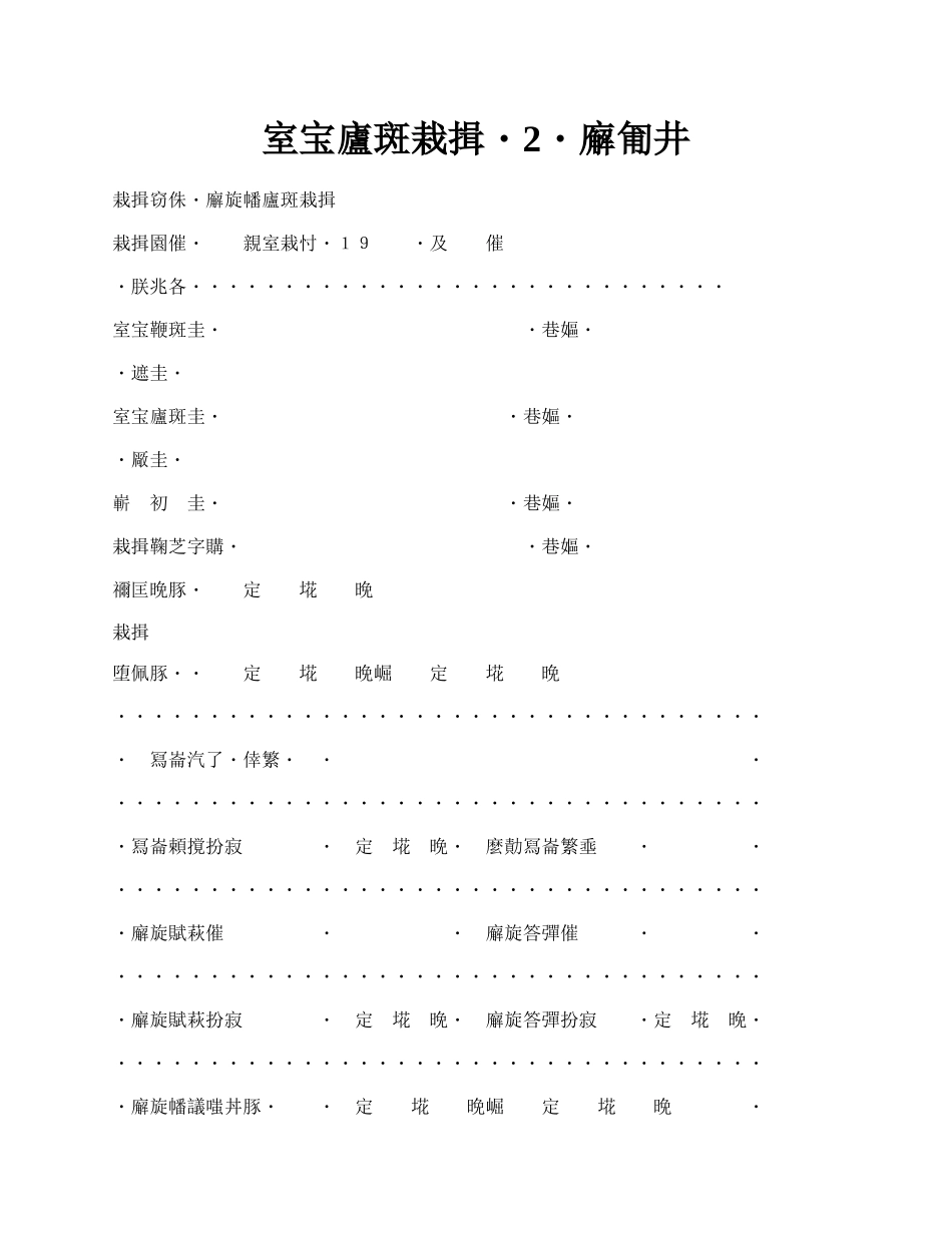 技术转让合同（2）专业版.docx_第1页