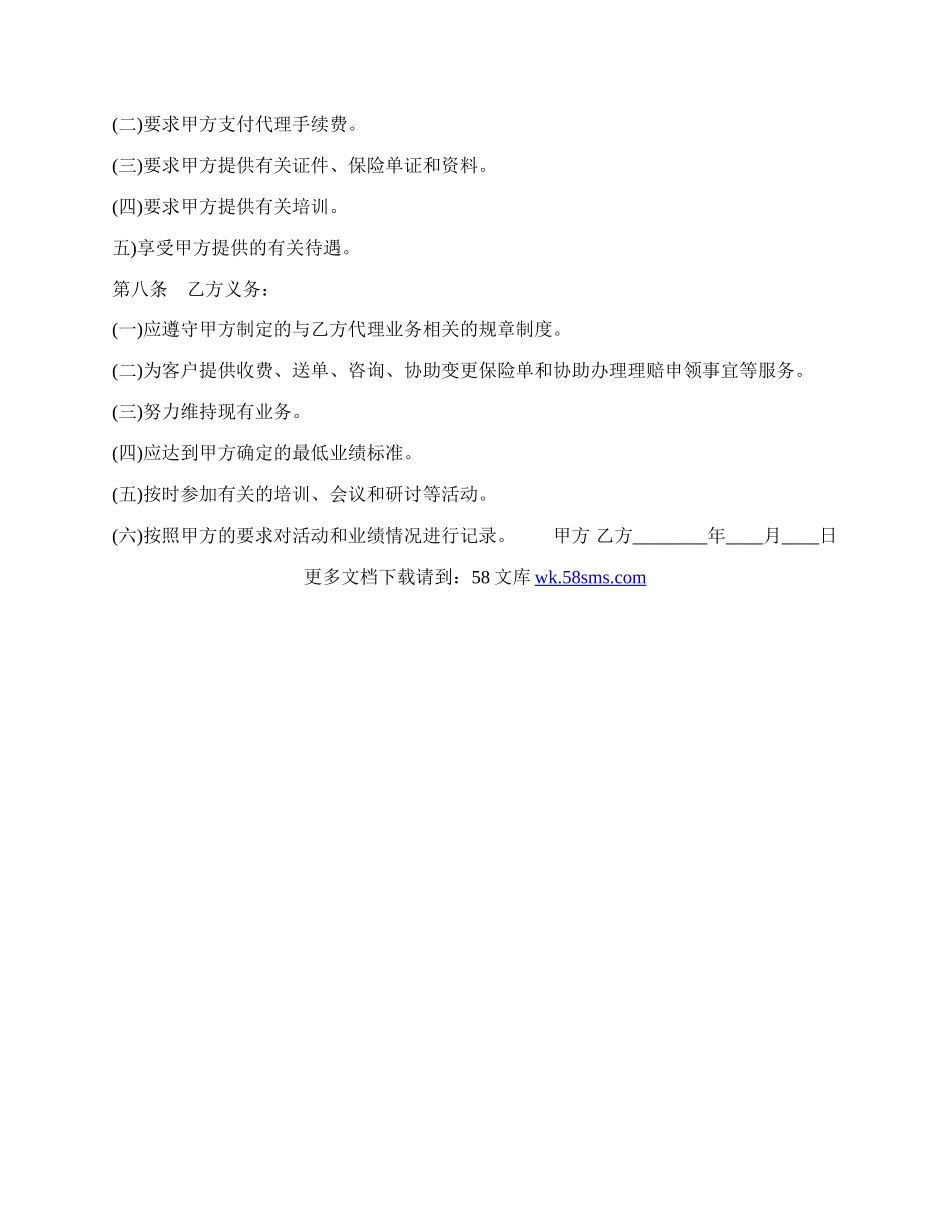 实用企业劳动合同.docx_第3页