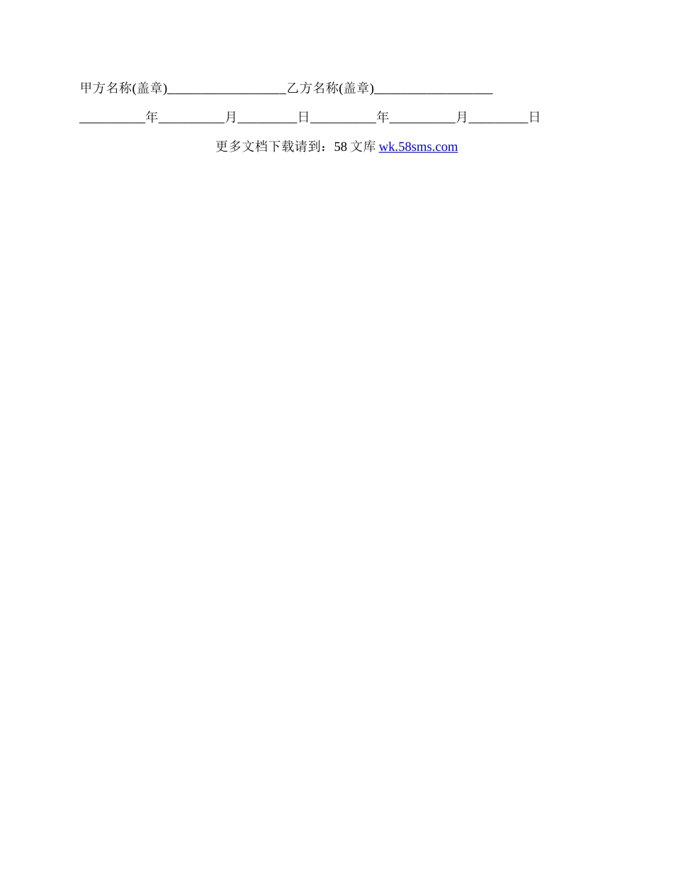 货物运输合同协议书详细范文.docx_第3页