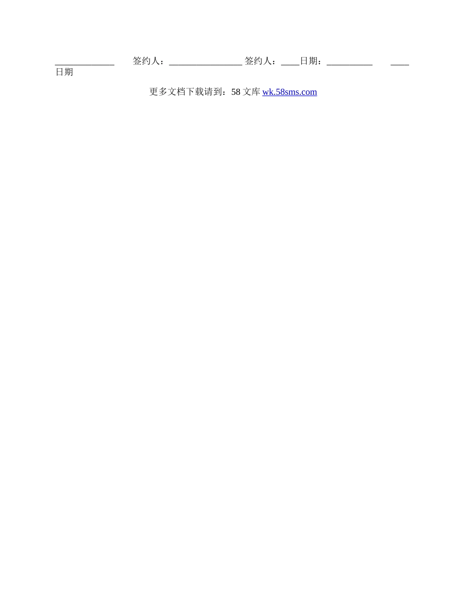 热门药品代理合同模板.docx_第3页
