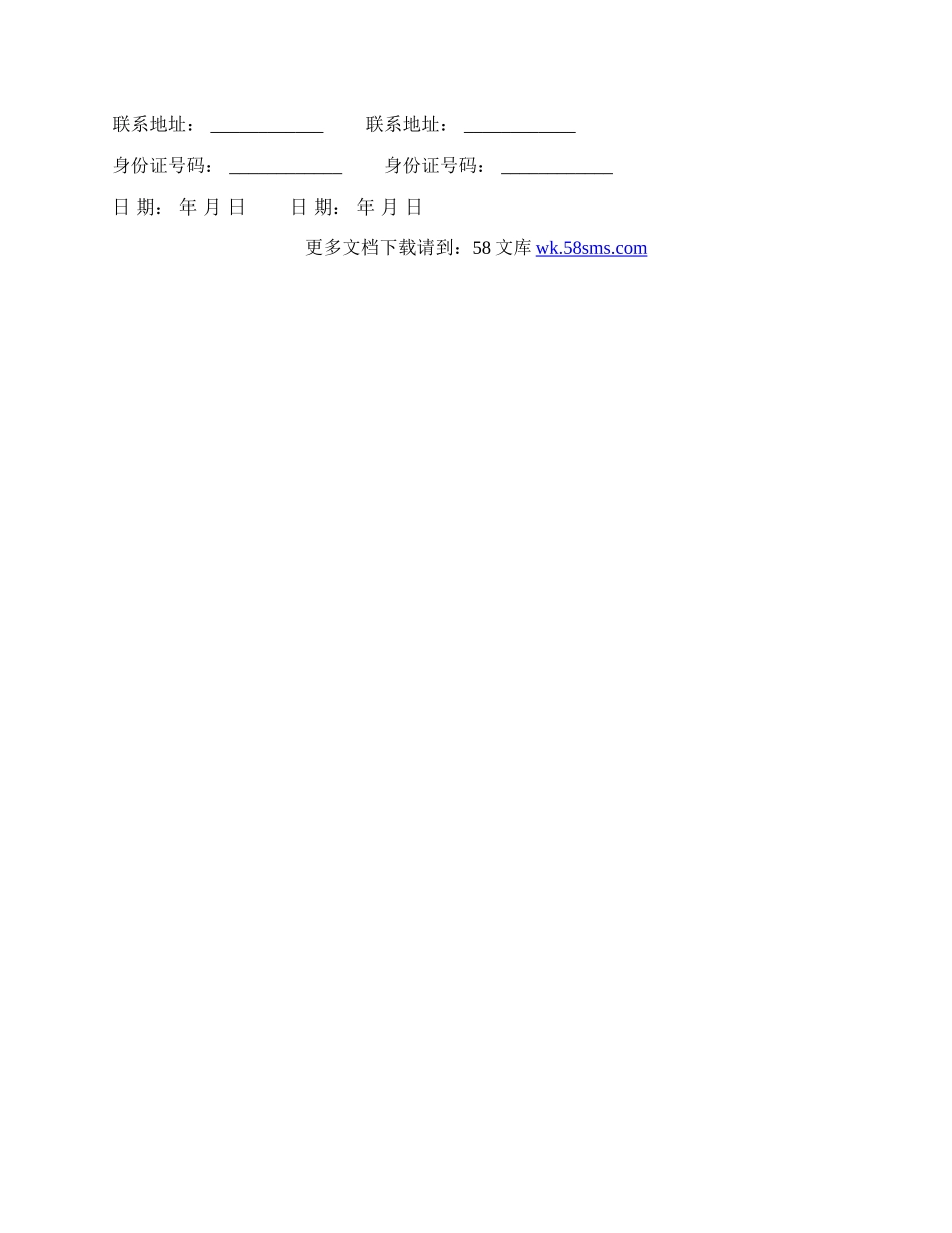 店面房屋租赁合同书范文.docx_第3页