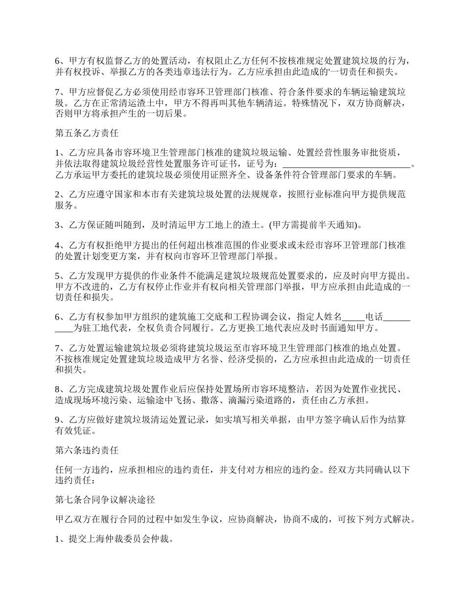 代理协议合同样本.docx_第2页