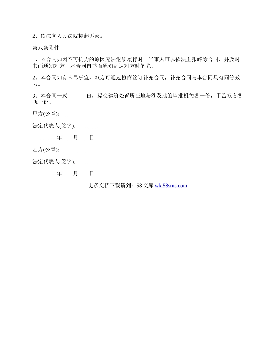 代理协议合同样本.docx_第3页