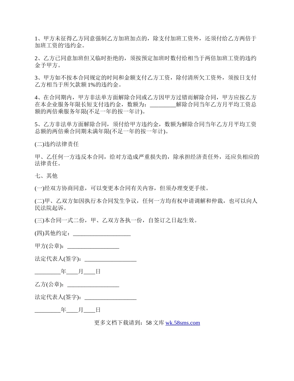 包装设计师劳动合同.docx_第3页