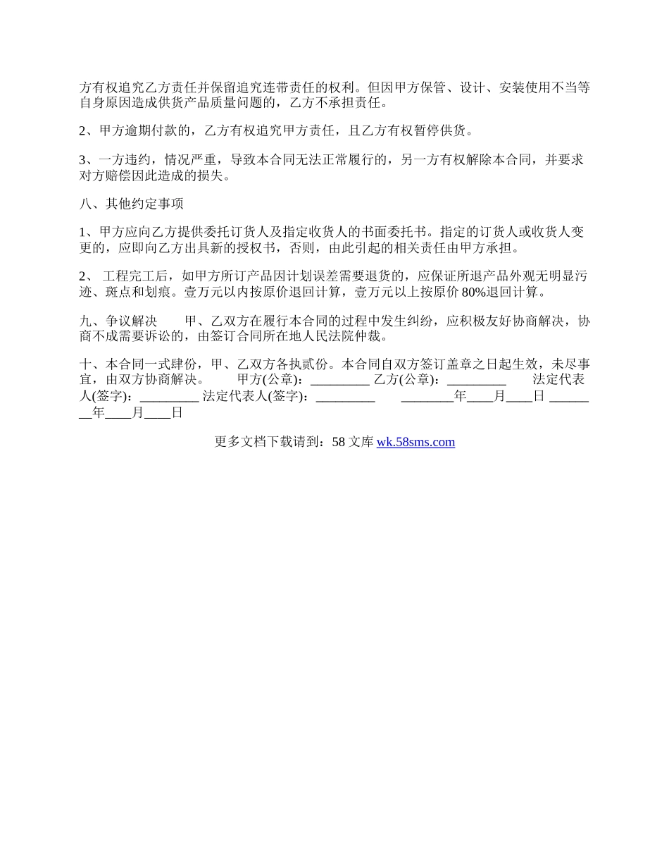 通用版个人买卖合同样本.docx_第2页