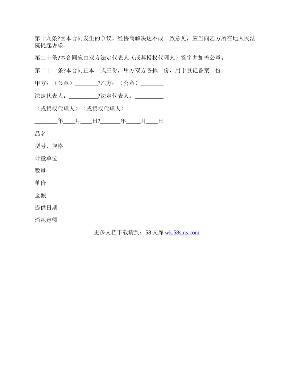 网站用户服务协议正式版样书.docx_第3页