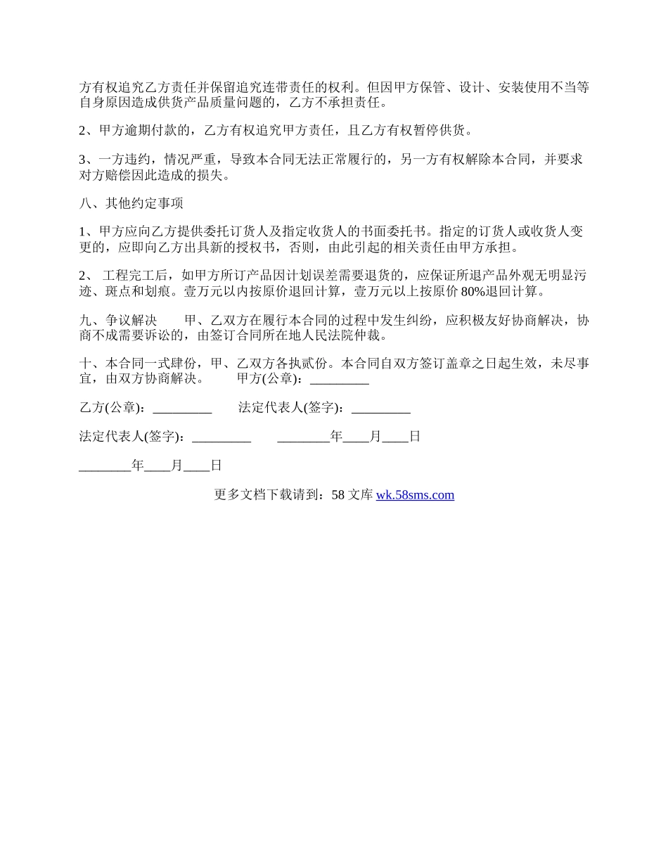 通用版个人买卖合同样式.docx_第2页