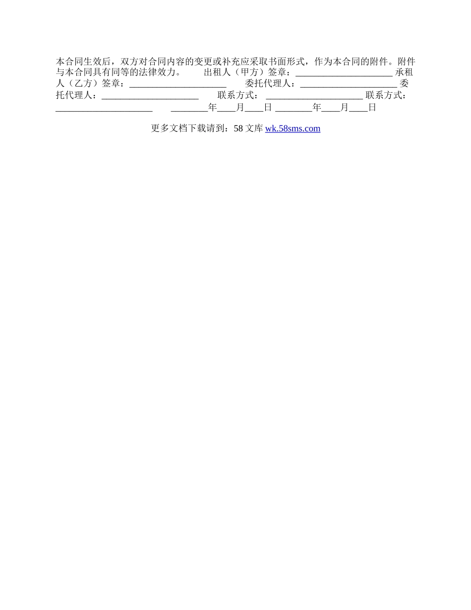 昆明租房通用版合同.docx_第3页