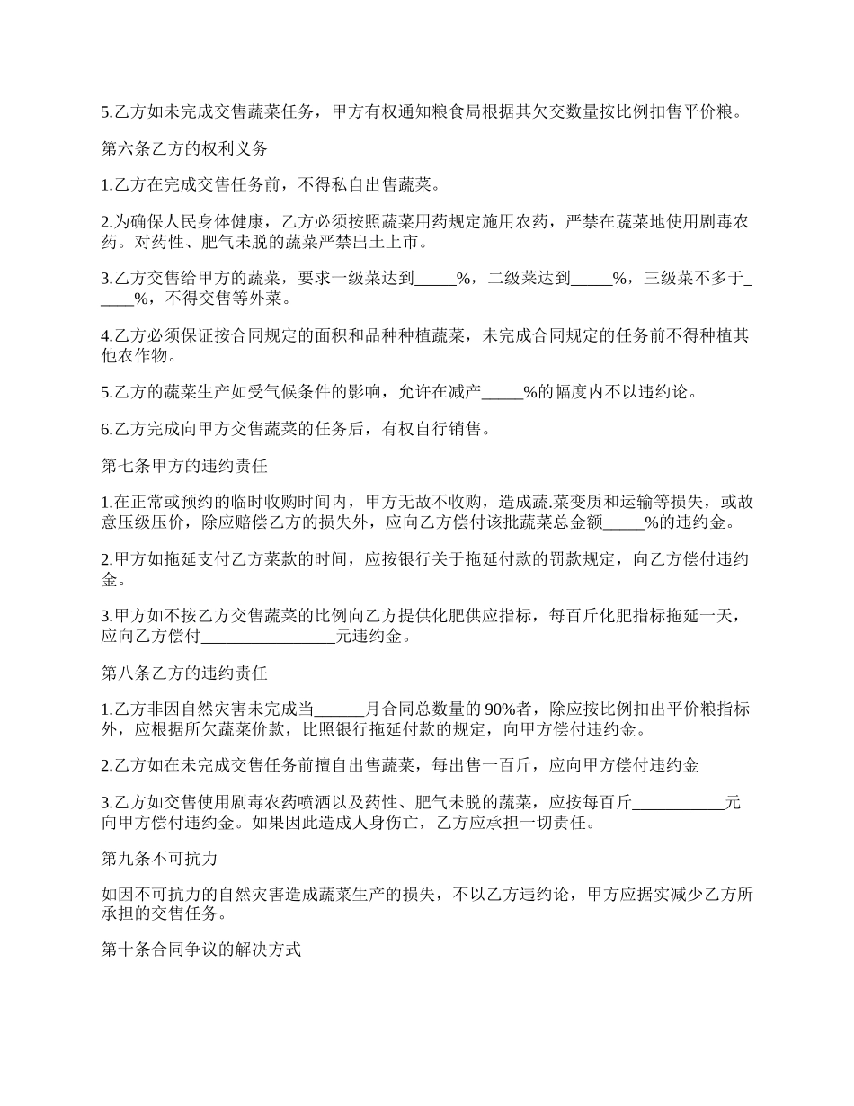 蒸汽疏水阀买卖合同范文.docx_第2页