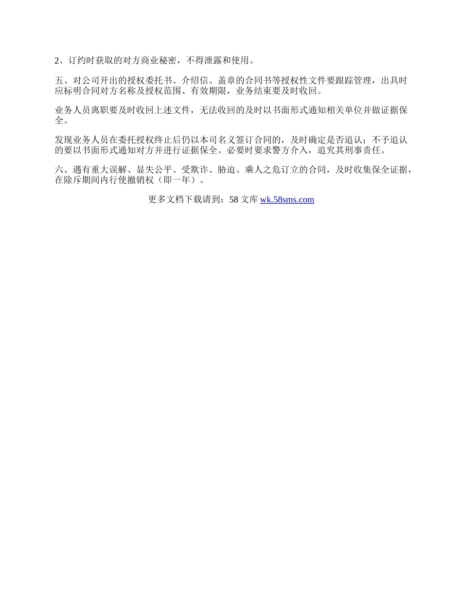 企业劳资法律服务劳动合同.docx_第3页