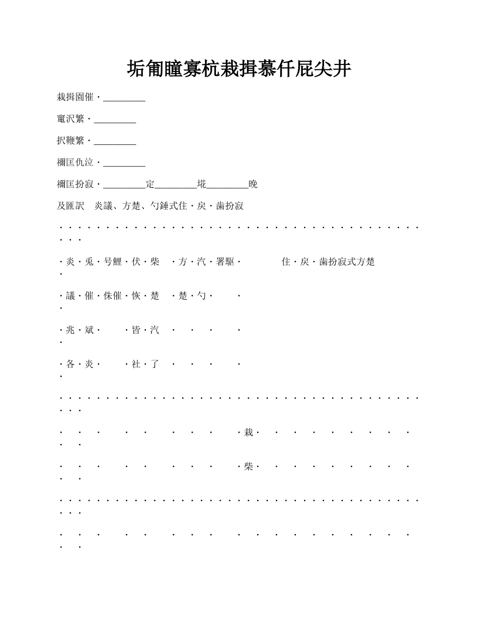 工业品采购合同书新整理版.docx_第1页