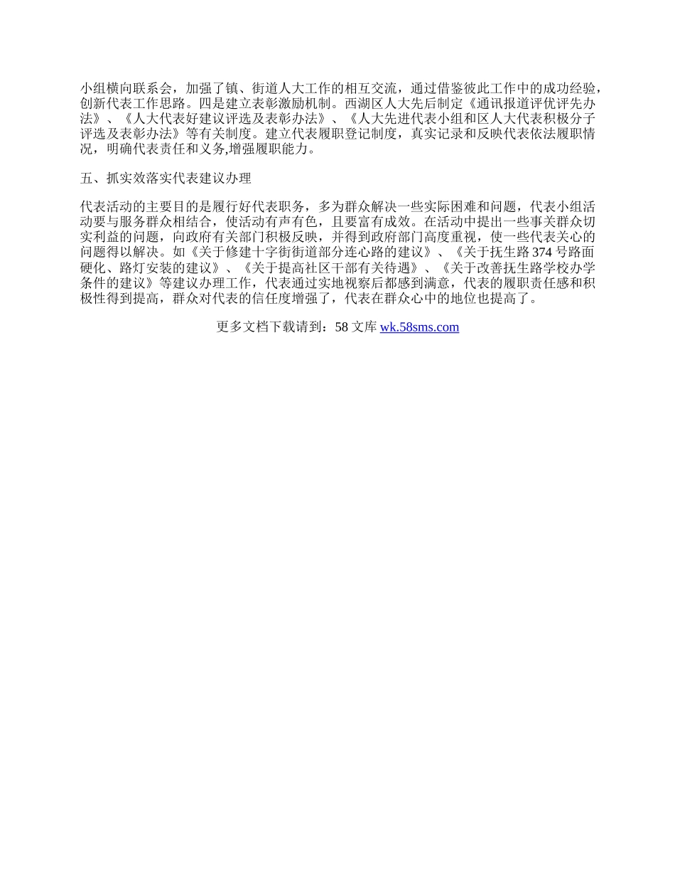 纪委监察局深入开展学习实践活动心得体会.docx_第2页