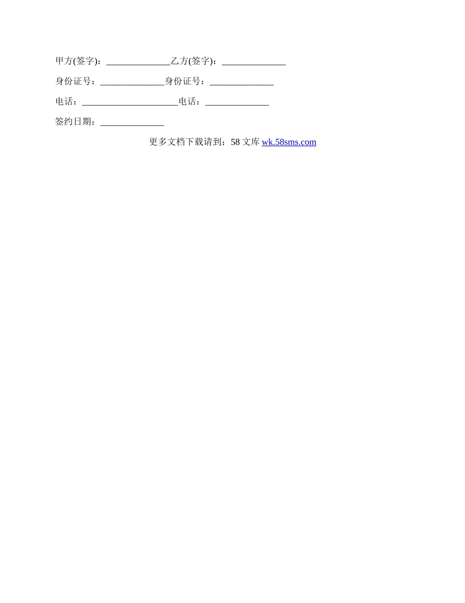 （经典版）城镇房屋租赁合同.docx_第3页