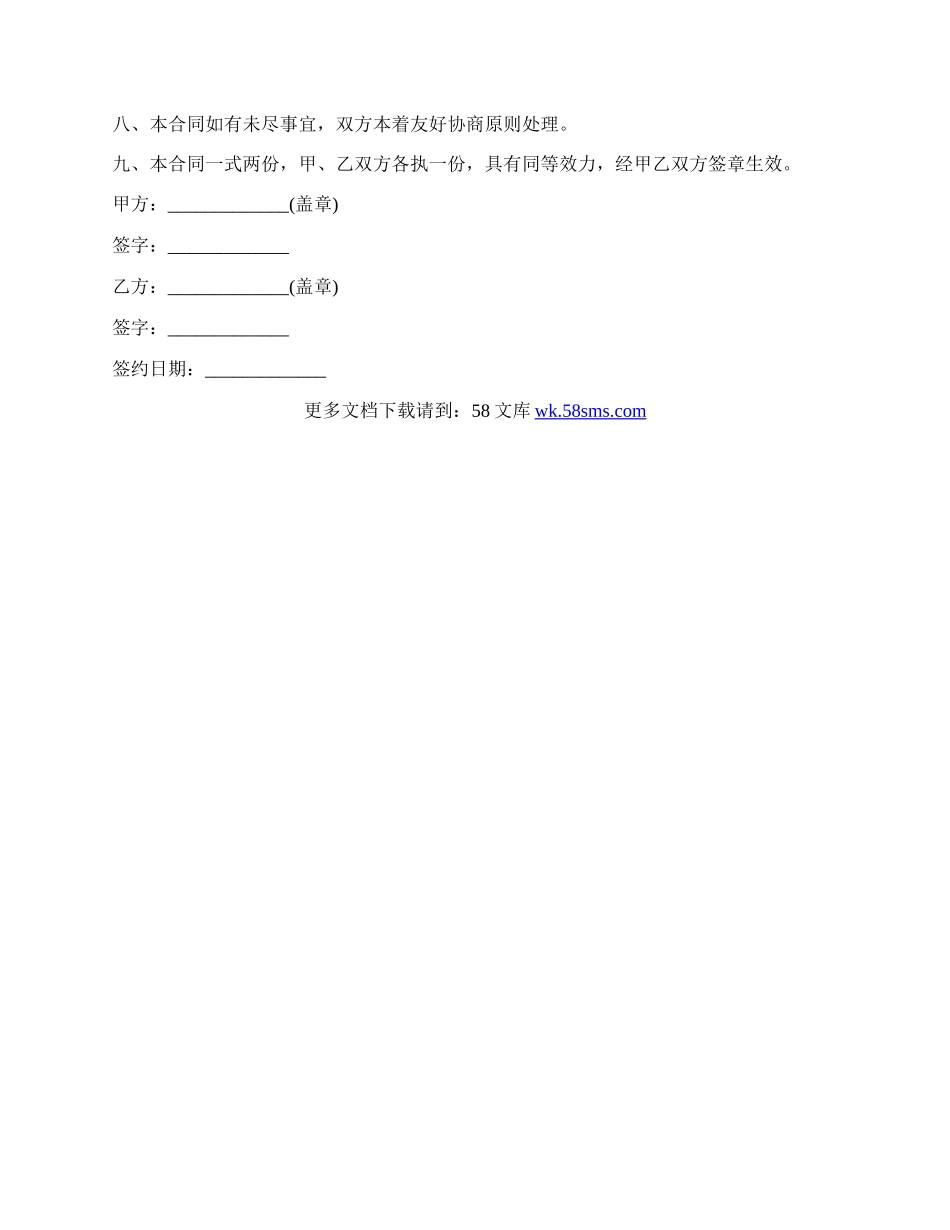 员工劳动合同通用样本.docx_第3页