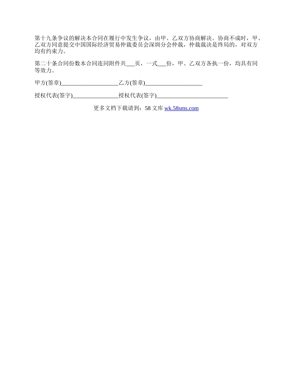 经典版房屋租赁合同范本.docx_第3页