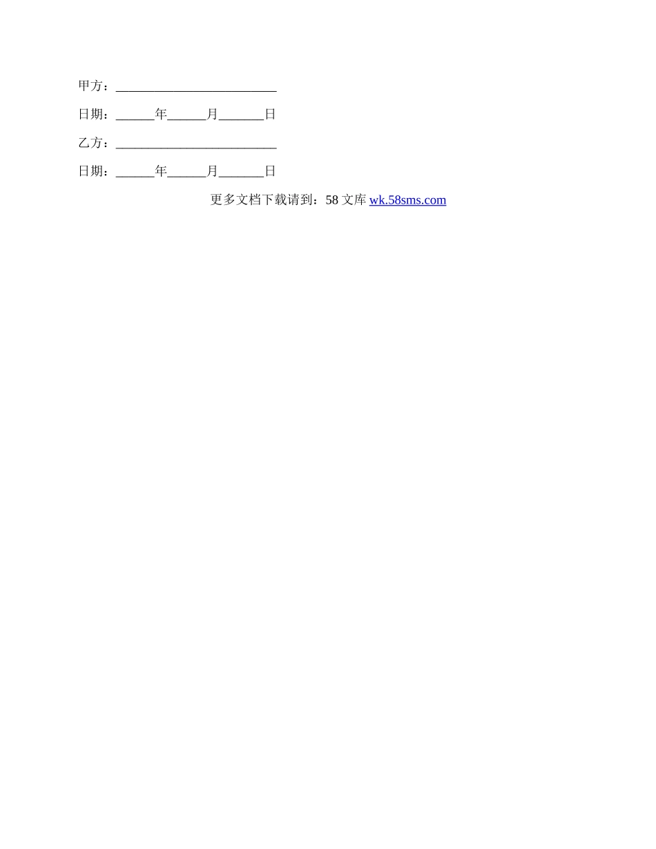 茶叶项目合作协议范本最新.docx_第3页