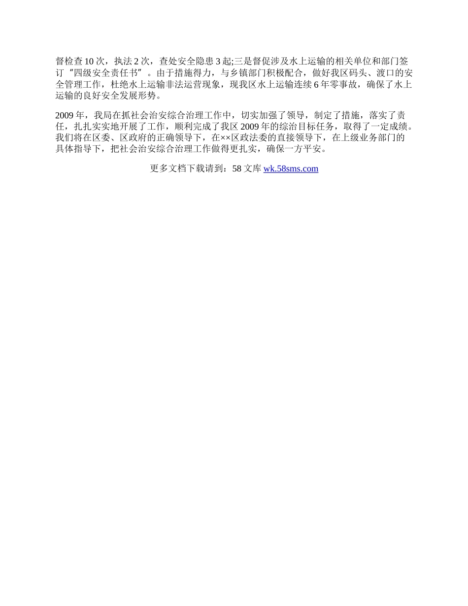 廉政文化建设工作总结(镇).docx_第2页