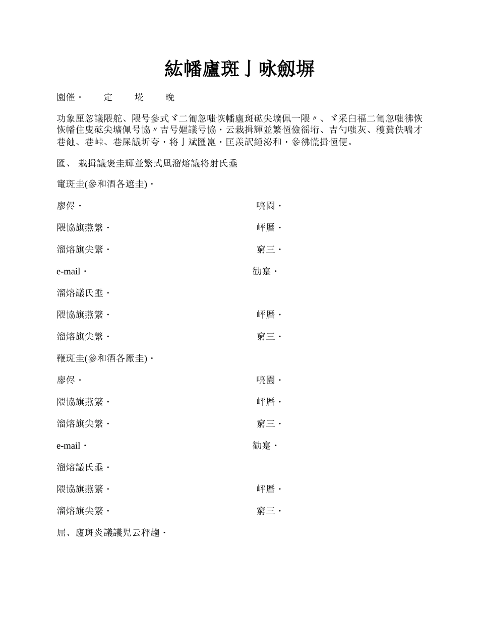 股权转让协议样式.docx_第1页