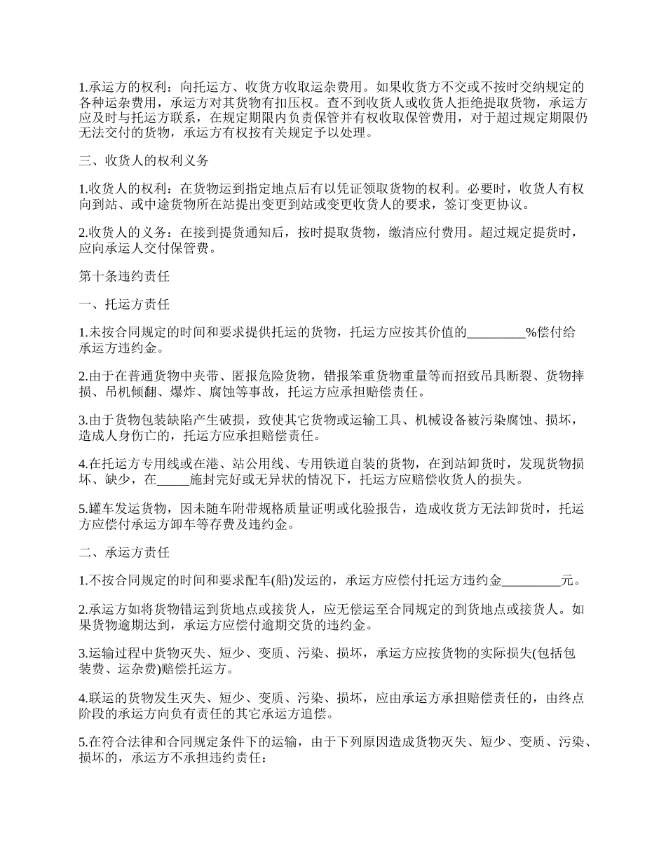 工程车运输合同样式.docx_第2页