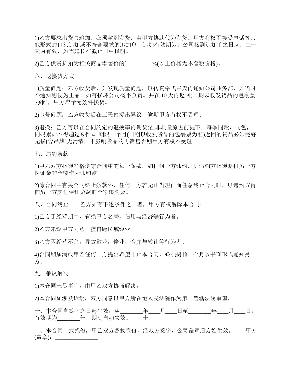 网签版个人代理合同样式.docx_第2页