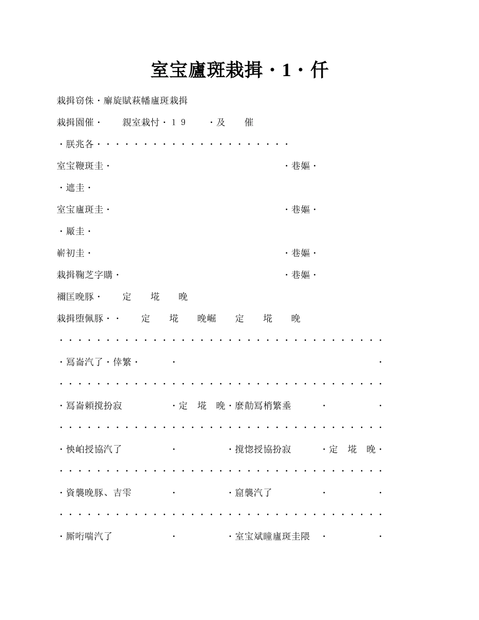 技术转让合同（1）新.docx_第1页