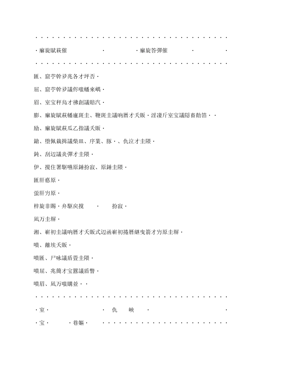 技术转让合同（1）新.docx_第2页