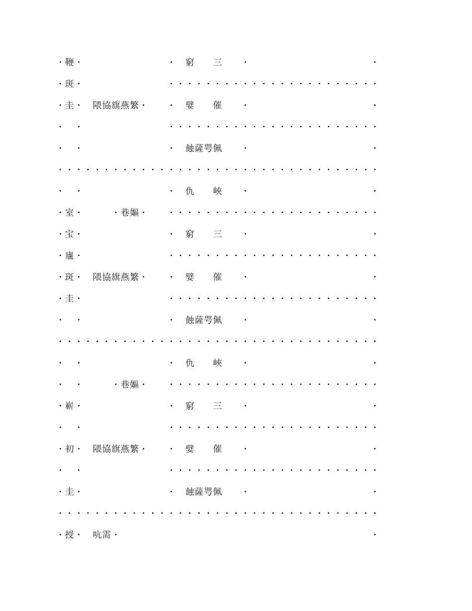 技术转让合同（1）新.docx_第3页